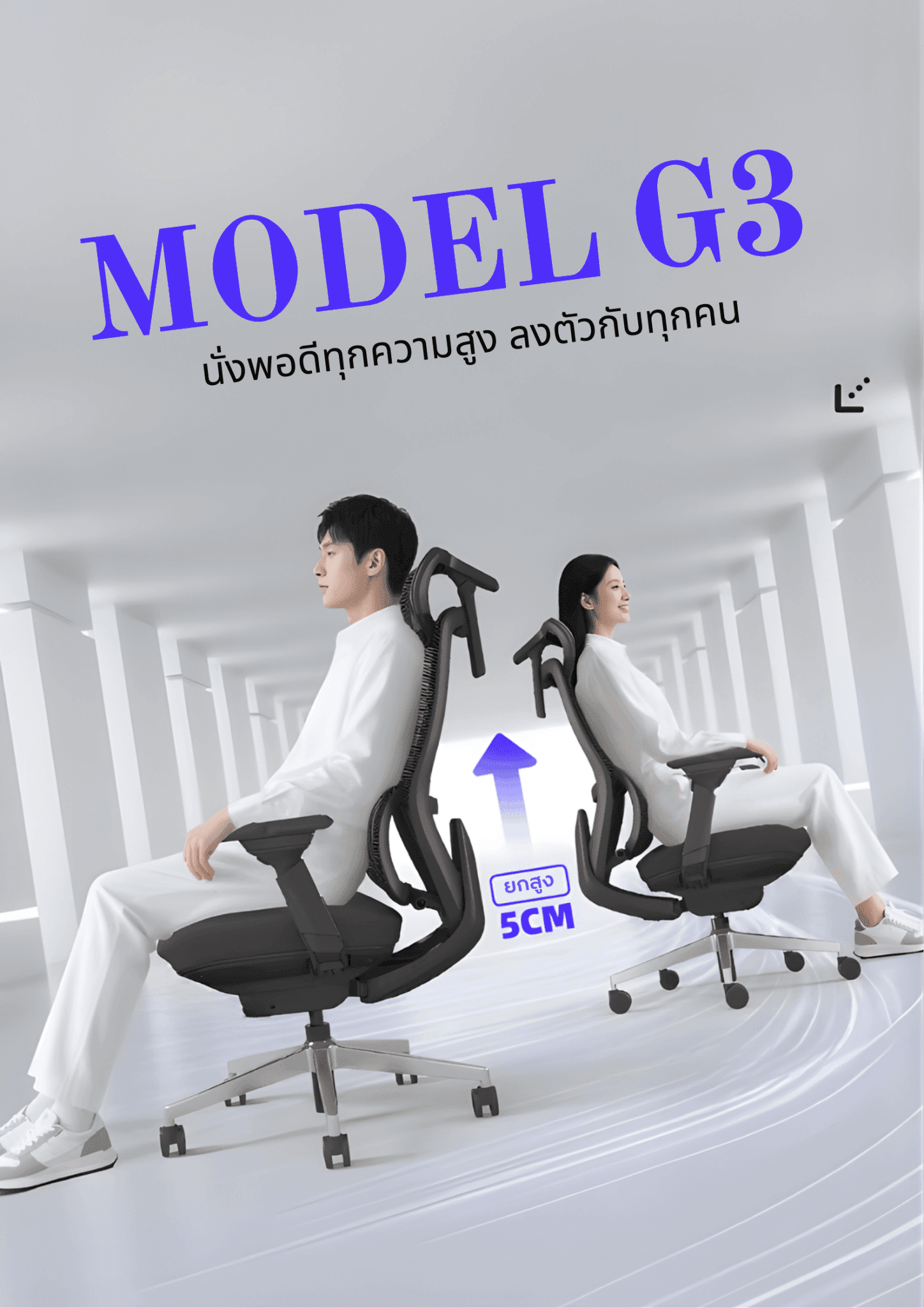MODEL-G3 – The Art of Ergonomic Design