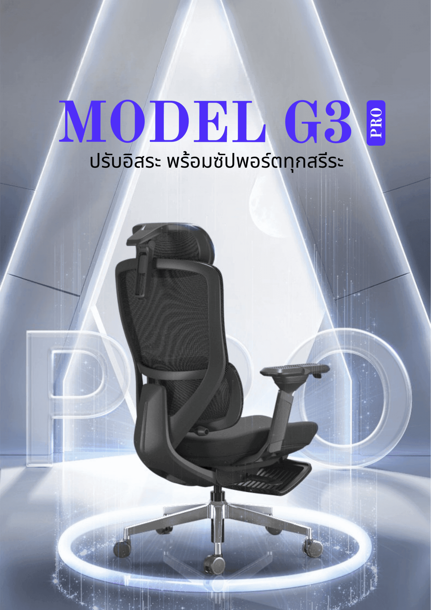 Model-G3 Pro Health Chair Modern Design