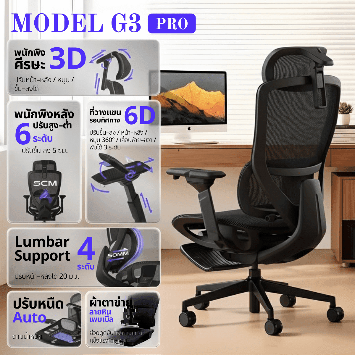 Model-G3 Pro Health Chair Modern Design